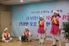조원1동 경로잔치9번 사진